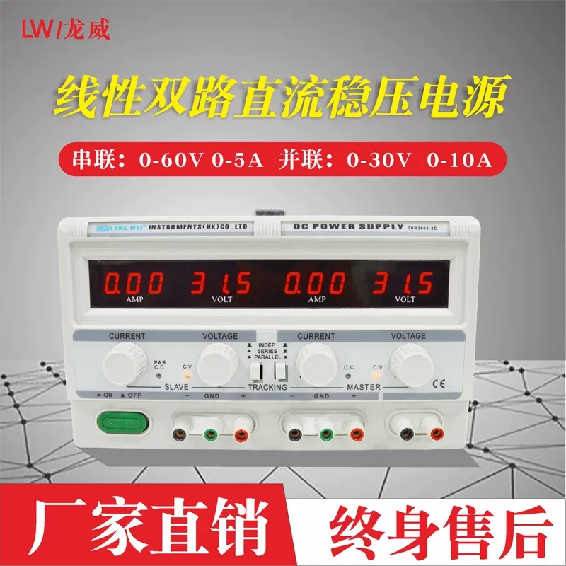 1 pcs Catu Daya DC Teratur yan - Dual Channel Linear Power Supply 30V 5A ulasan dan harga