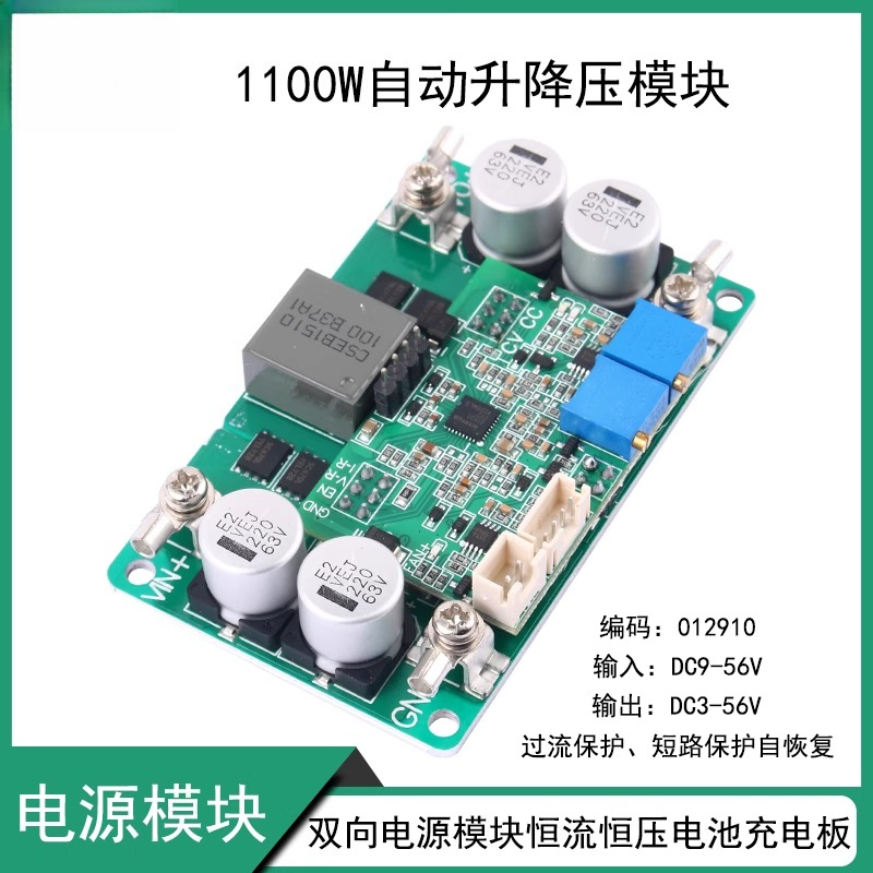 Modul Catu Daya Otomatis DC-DC - Step Down Dc Power Supply Module 1000W ulasan dan harga
